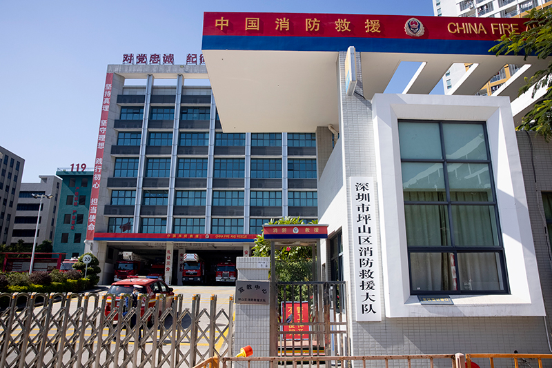 深圳坪山消防大隊